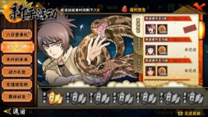Naruto: Ultimate Storm 1